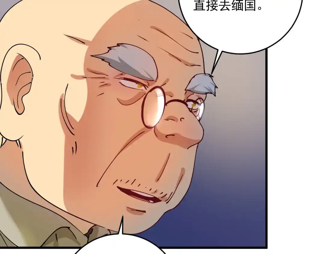 《我的成就有点多》第151话 潜入救人 第30页