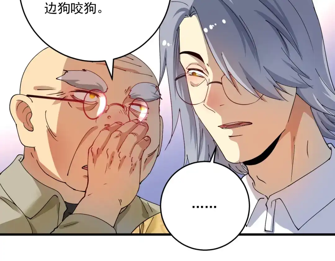 《我的成就有点多》第151话 潜入救人 第27页