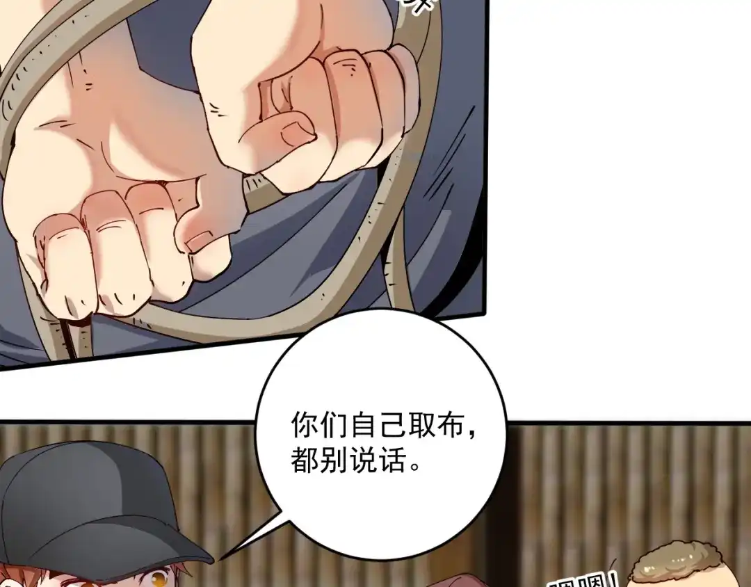 《我的成就有点多》第152话 成功营救 第6页