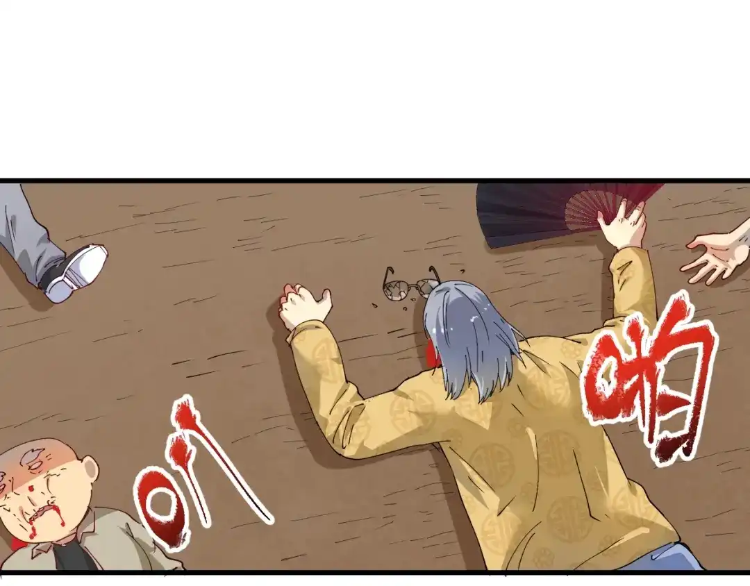 《我的成就有点多》第152话 成功营救 第61页