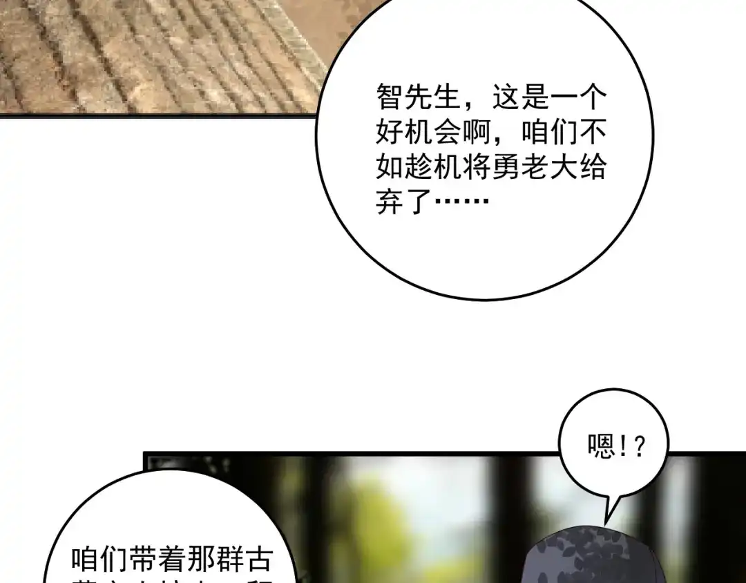 《我的成就有点多》第152话 成功营救 第45页