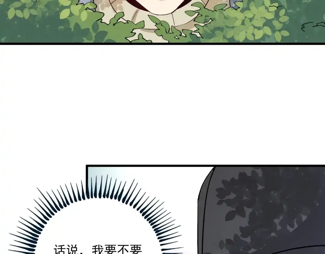 《我的成就有点多》第152话 成功营救 第49页
