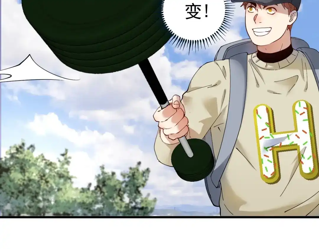 《我的成就有点多》第152话 成功营救 第39页