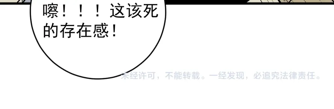 《我的成就有点多》第152话 成功营救 第100页