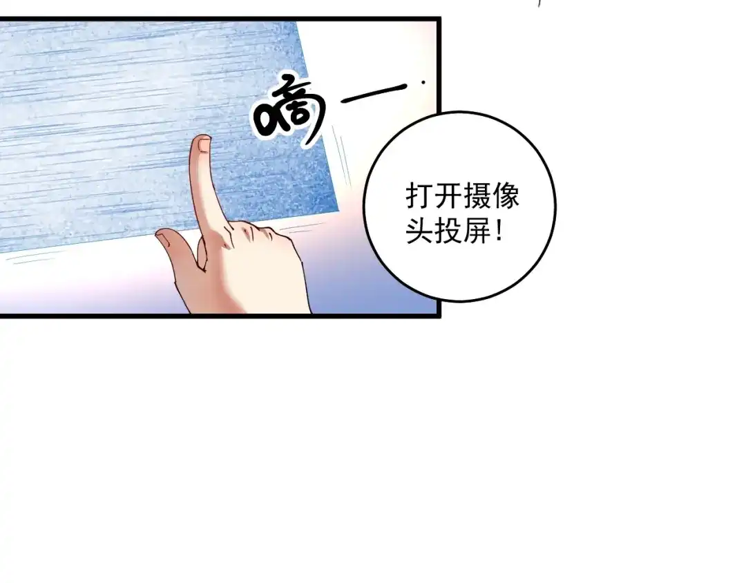《我的成就有点多》第152话 成功营救 第16页