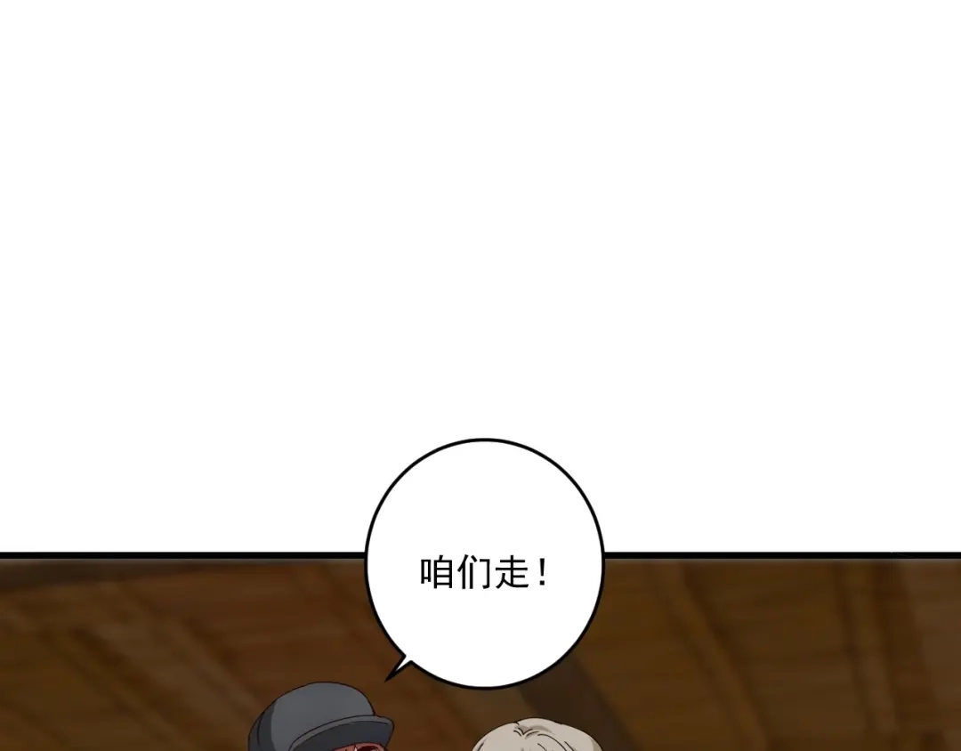《我的成就有点多》第152话 成功营救 第10页