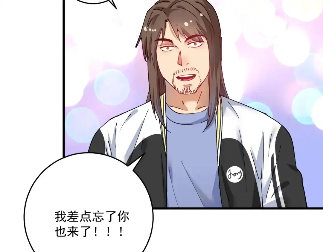 《我的成就有点多》第152话 成功营救 第95页