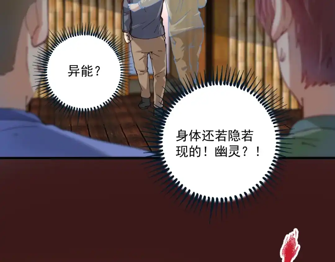 《我的成就有点多》第152话 成功营救 第13页