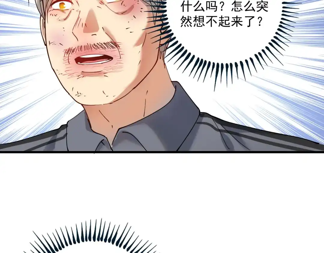 《我的成就有点多》第152话 成功营救 第30页