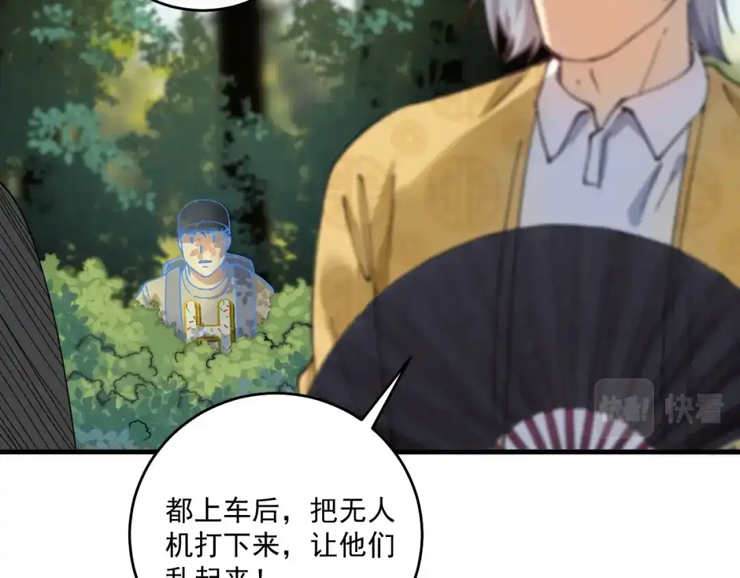 《我的成就有点多》第152话 成功营救 第47页
