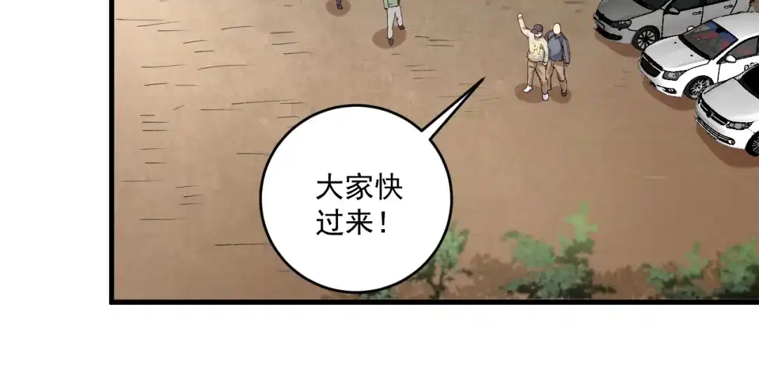 《我的成就有点多》第152话 成功营救 第22页