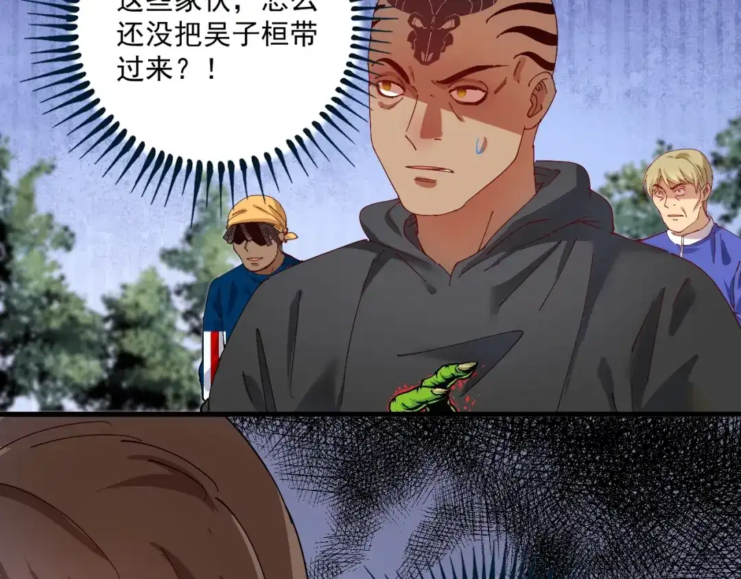 《我的成就有点多》第152话 成功营救 第73页