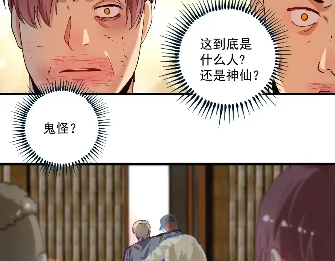 《我的成就有点多》第152话 成功营救 第12页