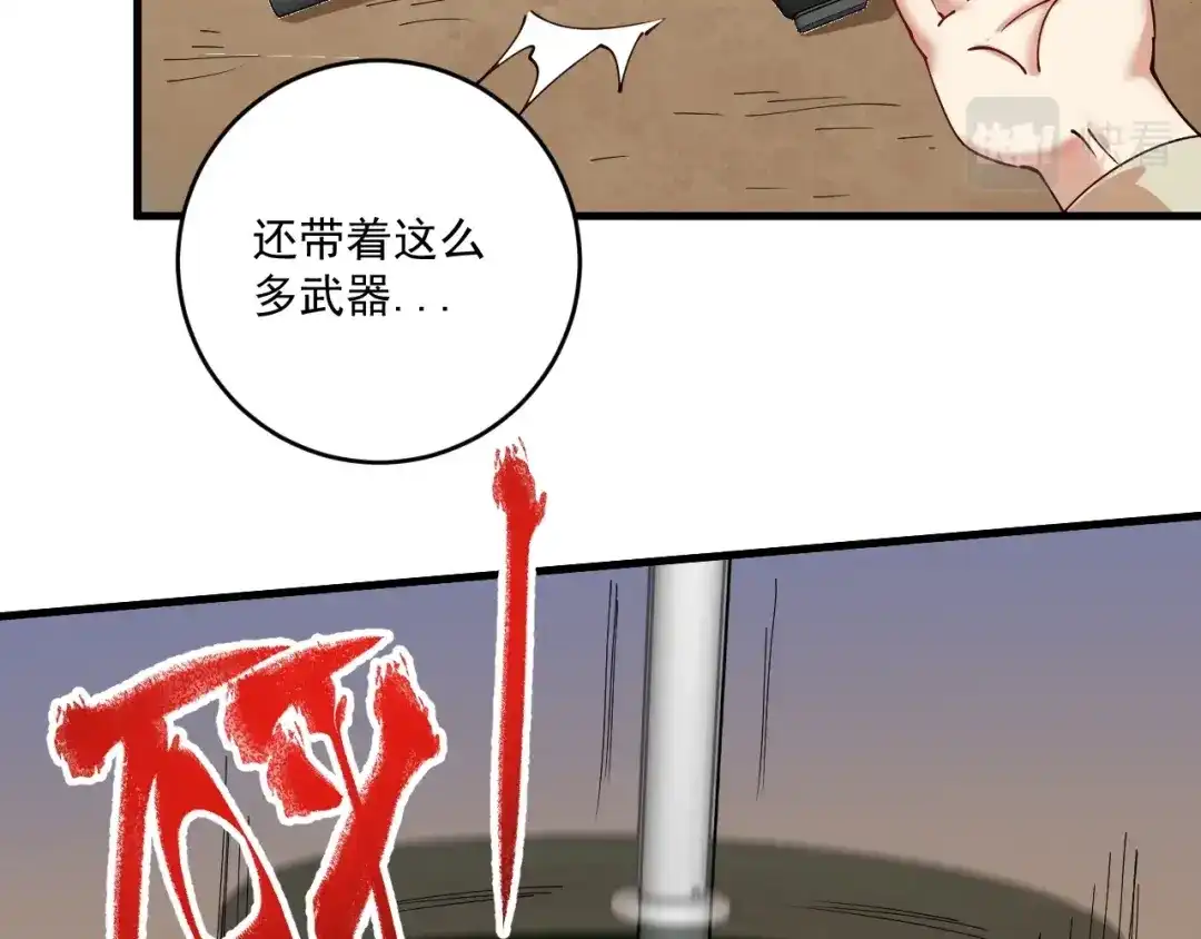 《我的成就有点多》第152话 成功营救 第68页