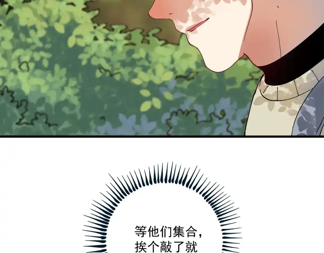 《我的成就有点多》第152话 成功营救 第52页