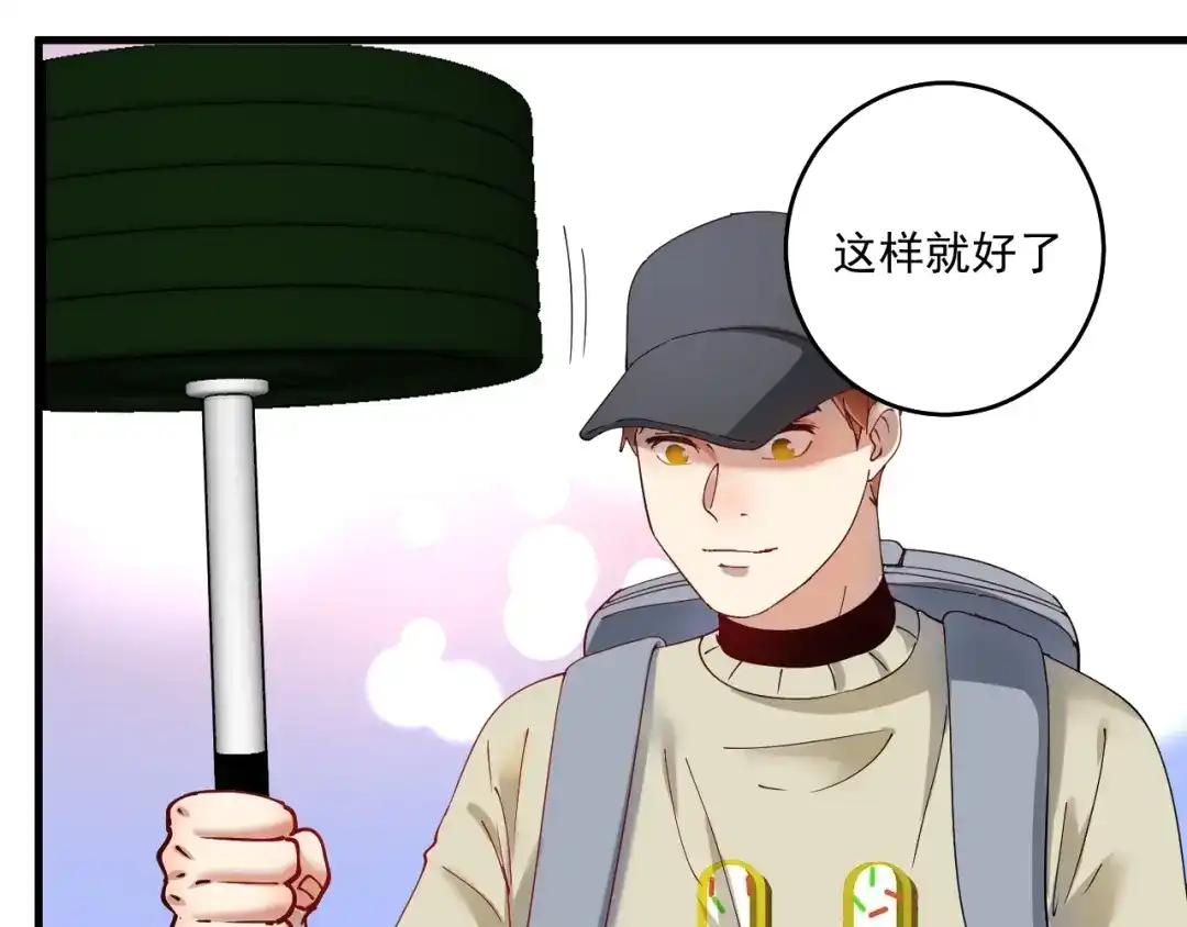 《我的成就有点多》第152话 成功营救 第70页
