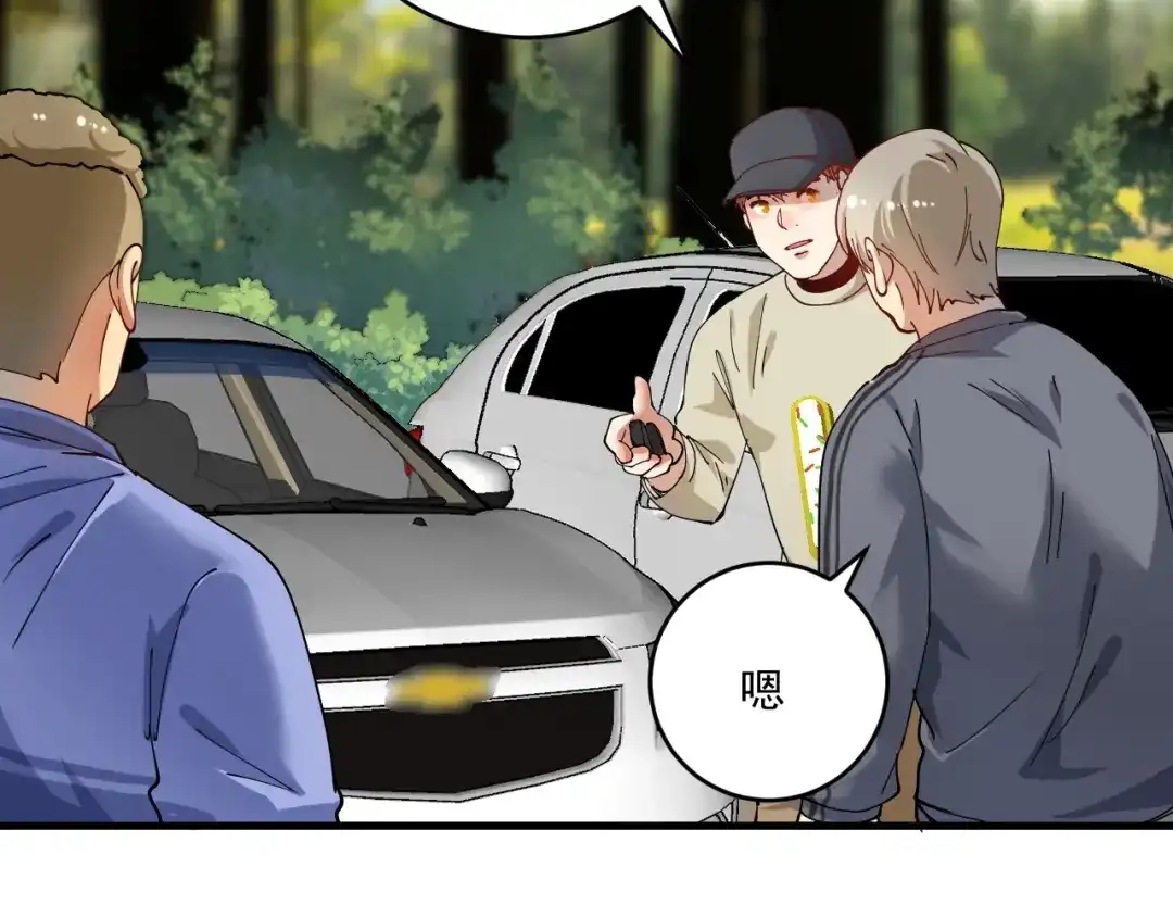 《我的成就有点多》第152话 成功营救 第25页