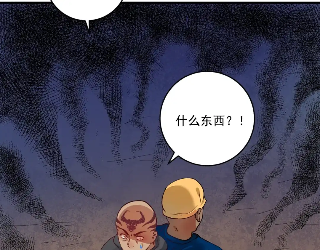 《我的成就有点多》第152话 成功营救 第88页