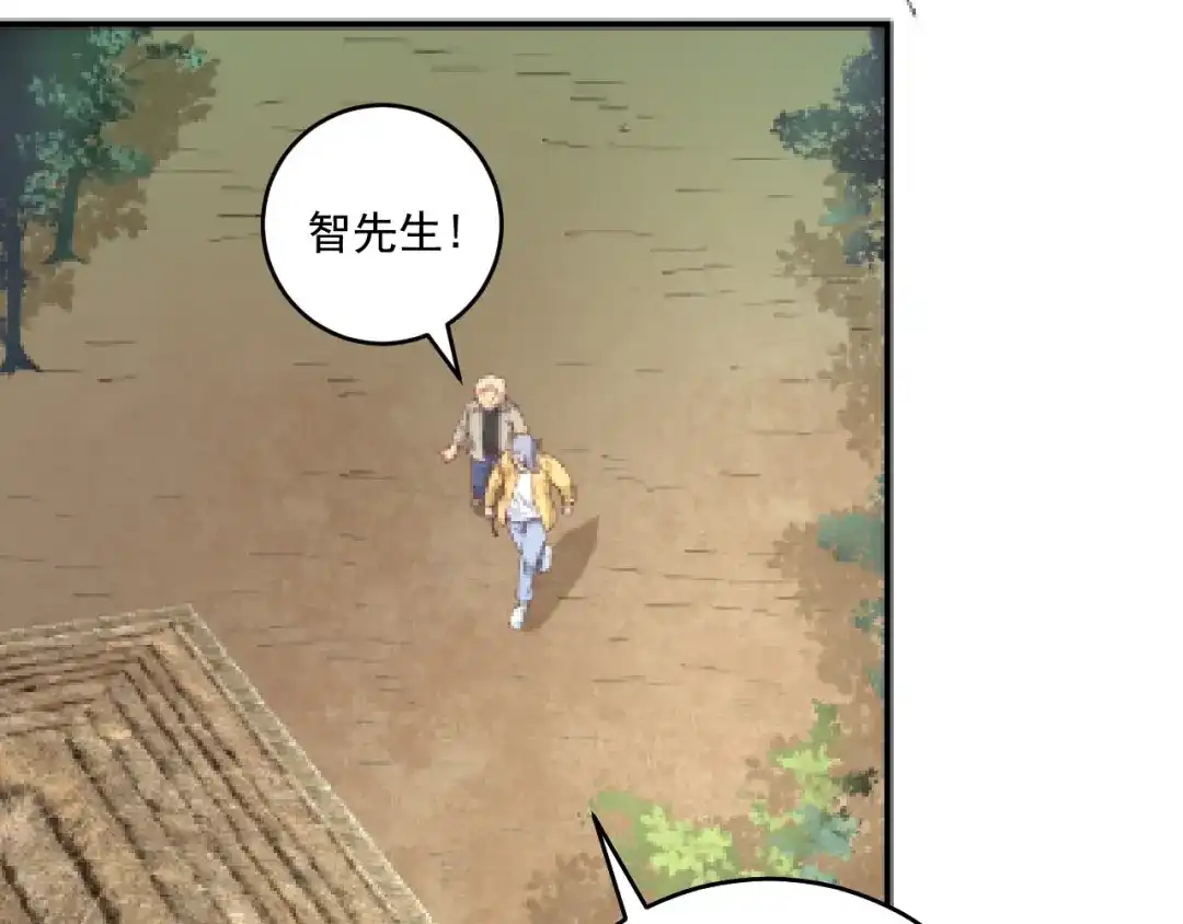 《我的成就有点多》第152话 成功营救 第44页