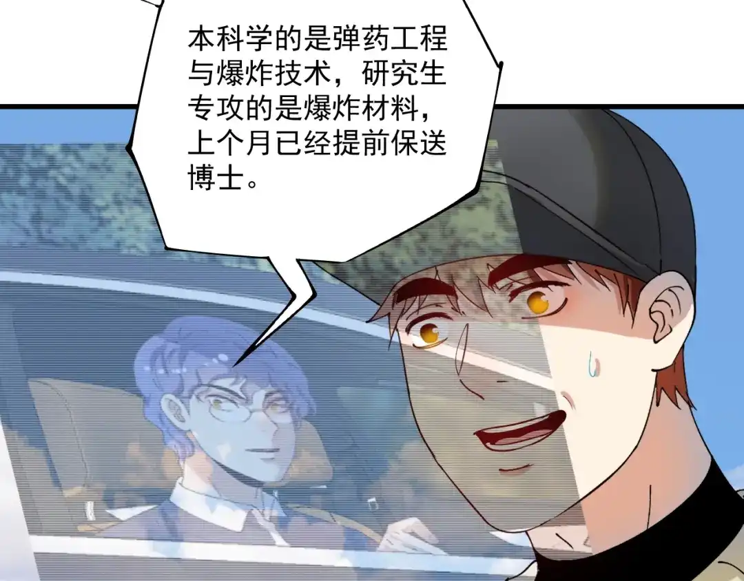 《我的成就有点多》第152话 成功营救 第19页