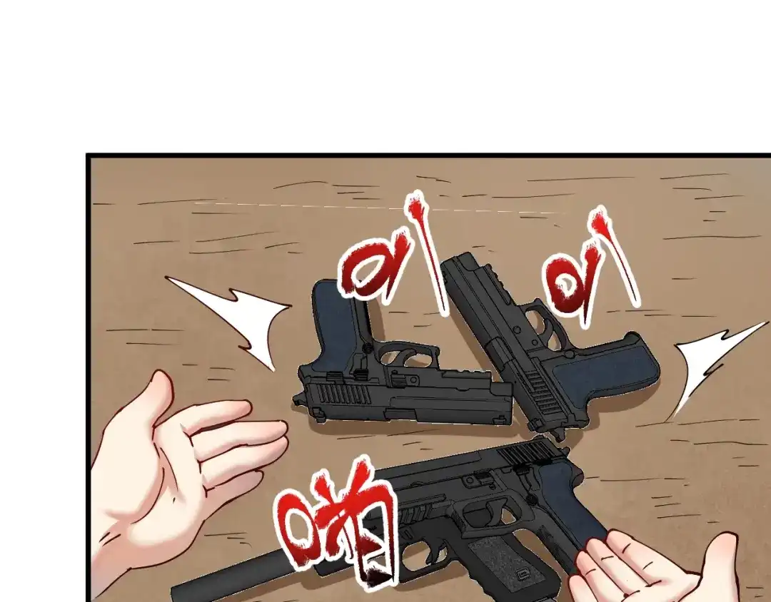 《我的成就有点多》第152话 成功营救 第67页