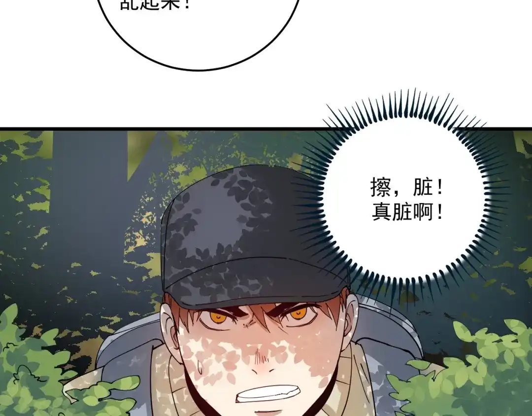 《我的成就有点多》第152话 成功营救 第48页