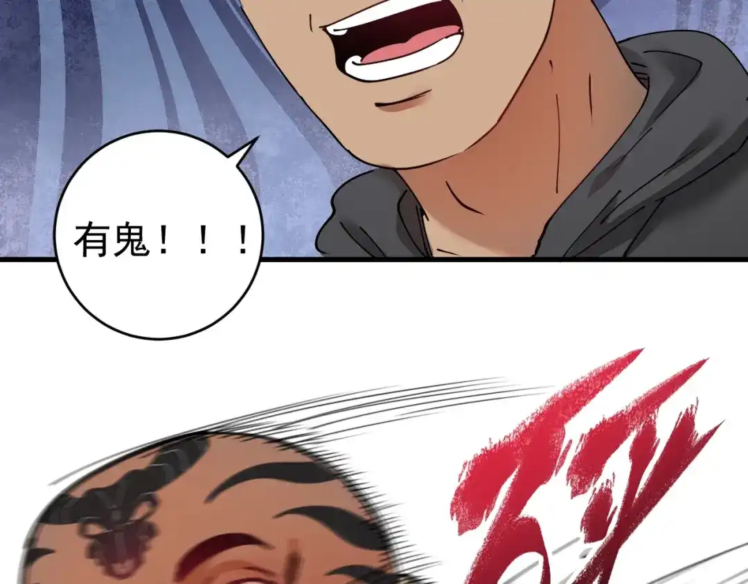 《我的成就有点多》第152话 成功营救 第90页