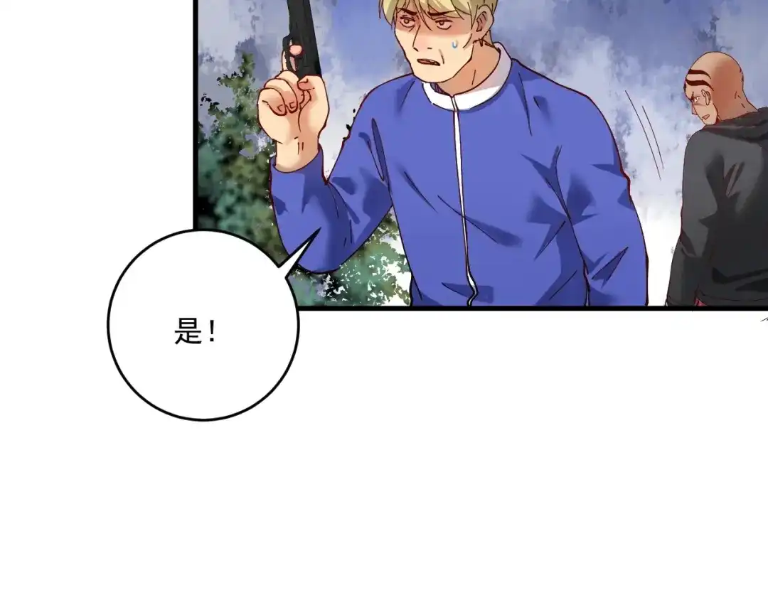 《我的成就有点多》第152话 成功营救 第80页