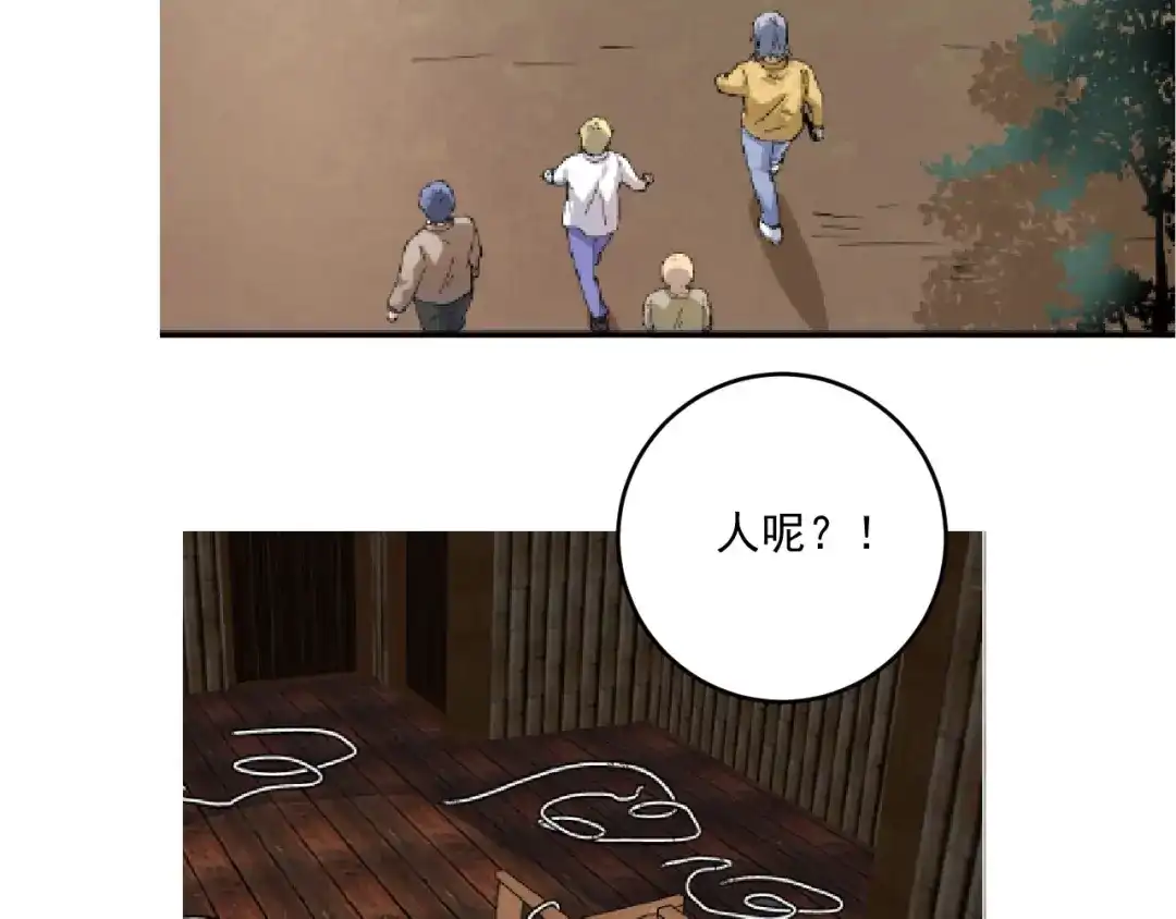 《我的成就有点多》第152话 成功营救 第56页