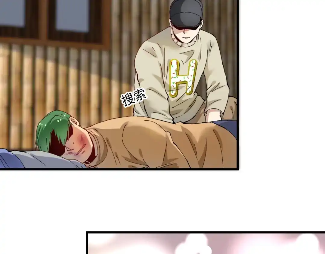 《我的成就有点多》第152话 成功营救 第8页