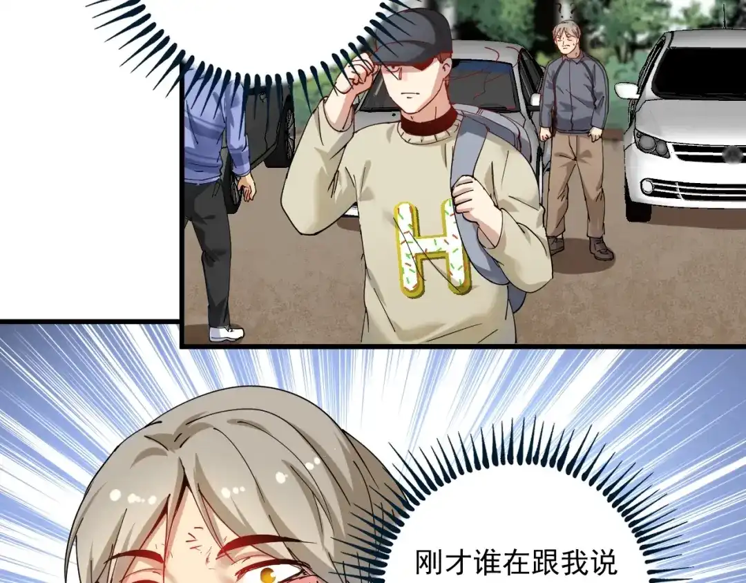 《我的成就有点多》第152话 成功营救 第29页