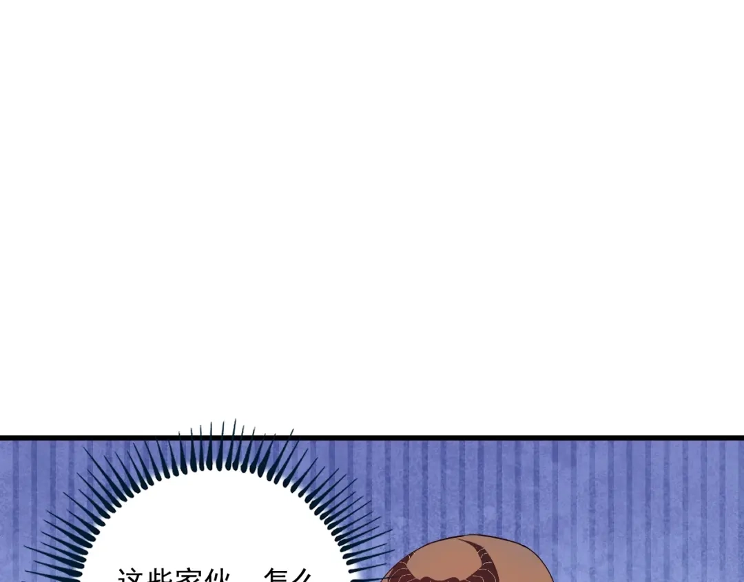 《我的成就有点多》第152话 成功营救 第72页