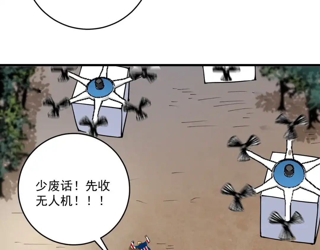 《我的成就有点多》第152话 成功营救 第96页