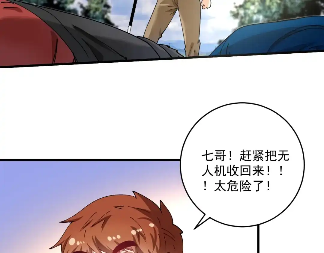《我的成就有点多》第152话 成功营救 第93页