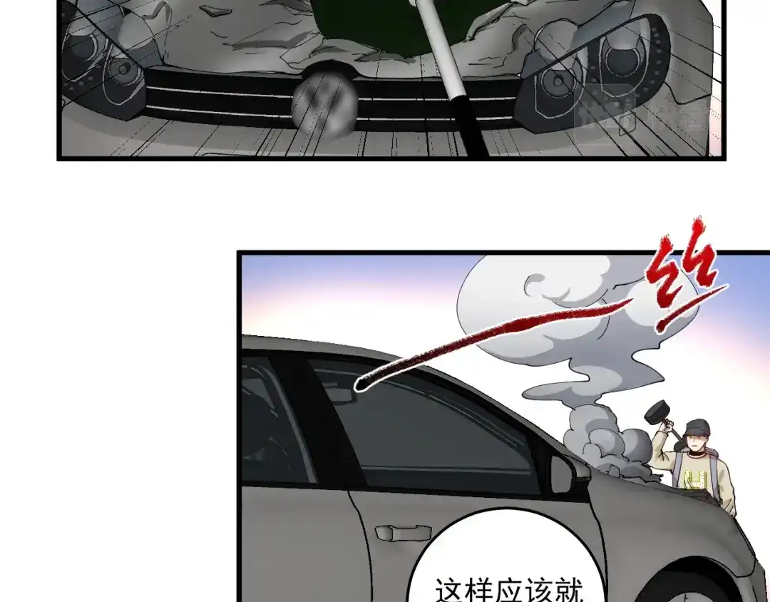 《我的成就有点多》第152话 成功营救 第41页