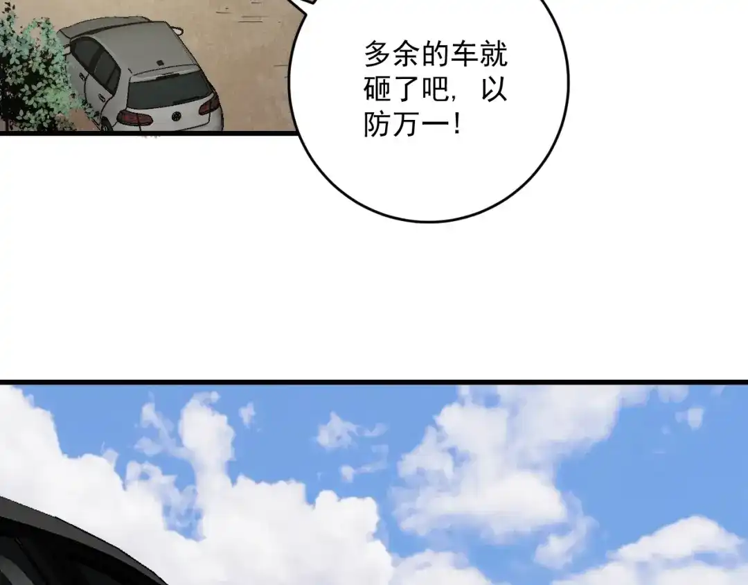 《我的成就有点多》第152话 成功营救 第37页
