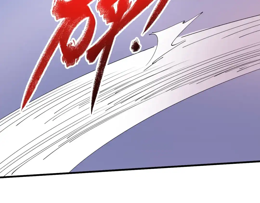 《我的成就有点多》第152话 成功营救 第84页