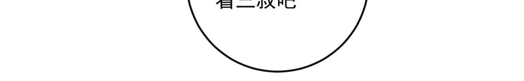 《我的成就有点多》第153话 善后行动 第41页