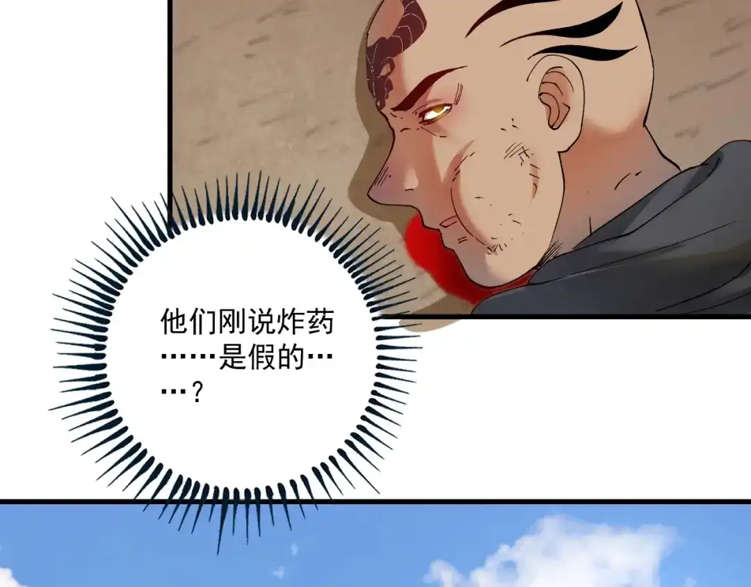《我的成就有点多》第153话 善后行动 第16页