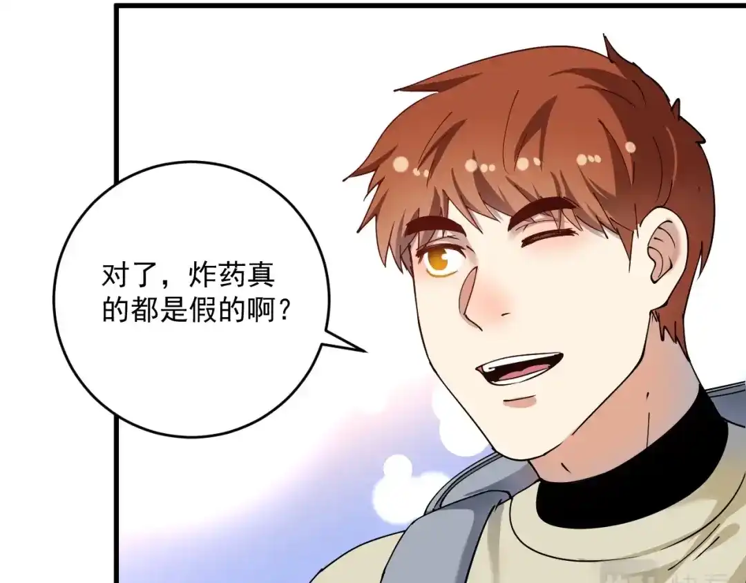 《我的成就有点多》第153话 善后行动 第50页