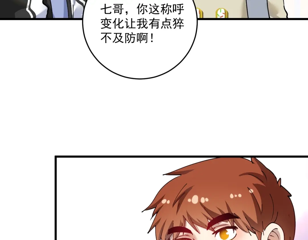 《我的成就有点多》第153话 善后行动 第38页