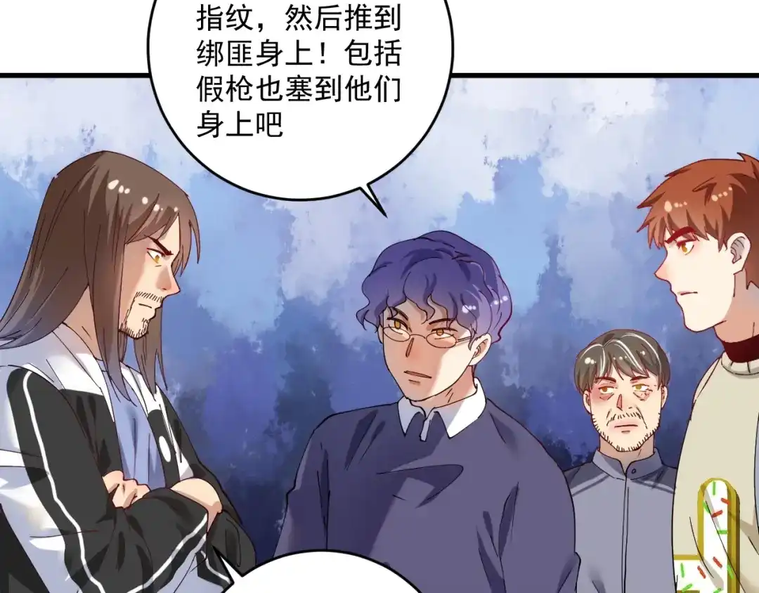 《我的成就有点多》第153话 善后行动 第70页