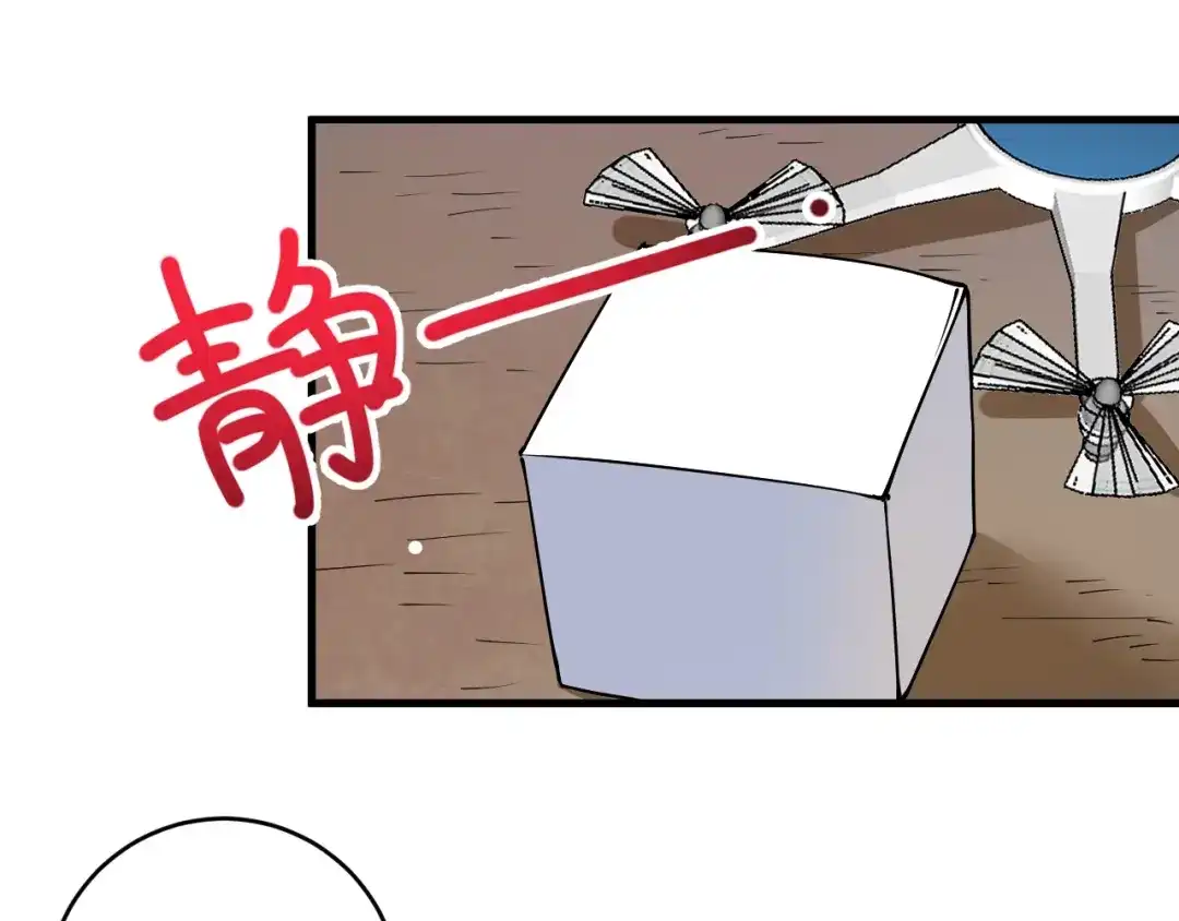 《我的成就有点多》第153话 善后行动 第10页