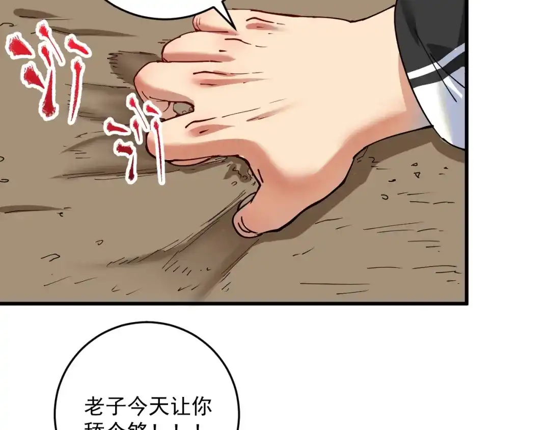 《我的成就有点多》第153话 善后行动 第26页