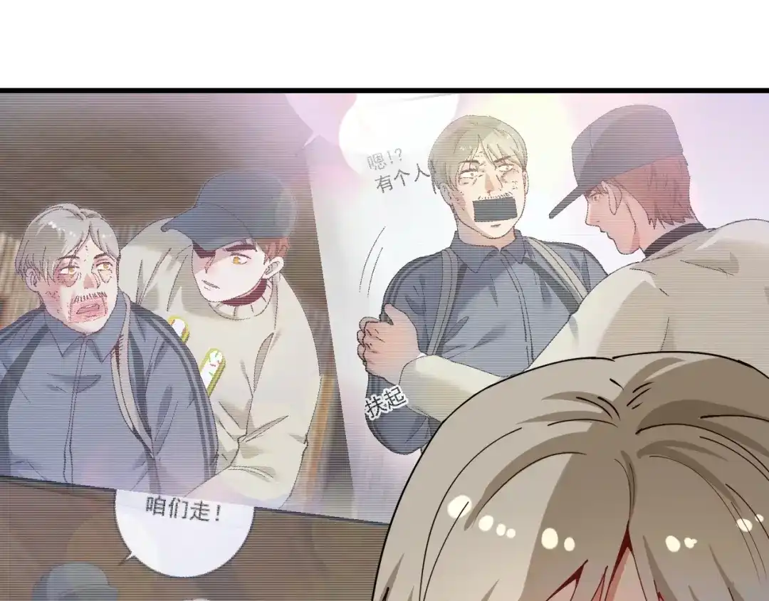 《我的成就有点多》第153话 善后行动 第59页