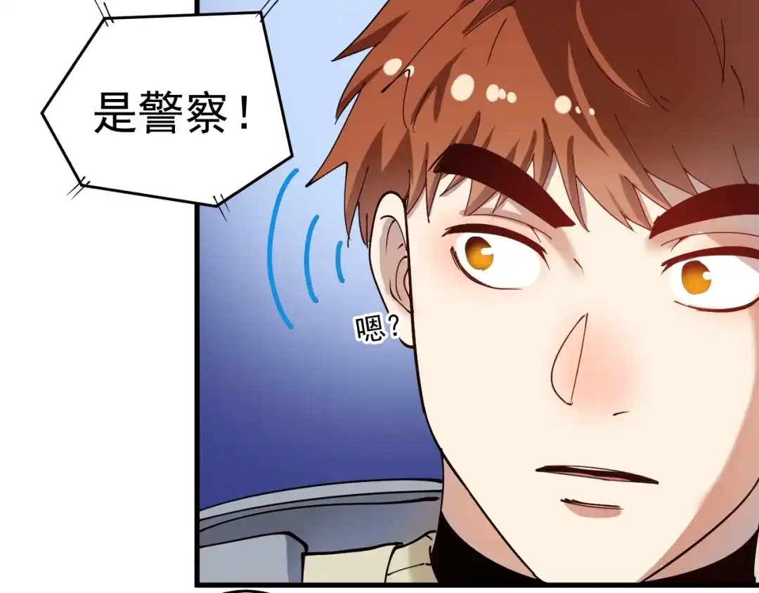 《我的成就有点多》第153话 善后行动 第55页