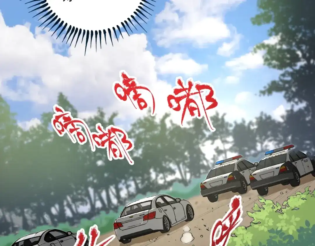 《我的成就有点多》第153话 善后行动 第64页