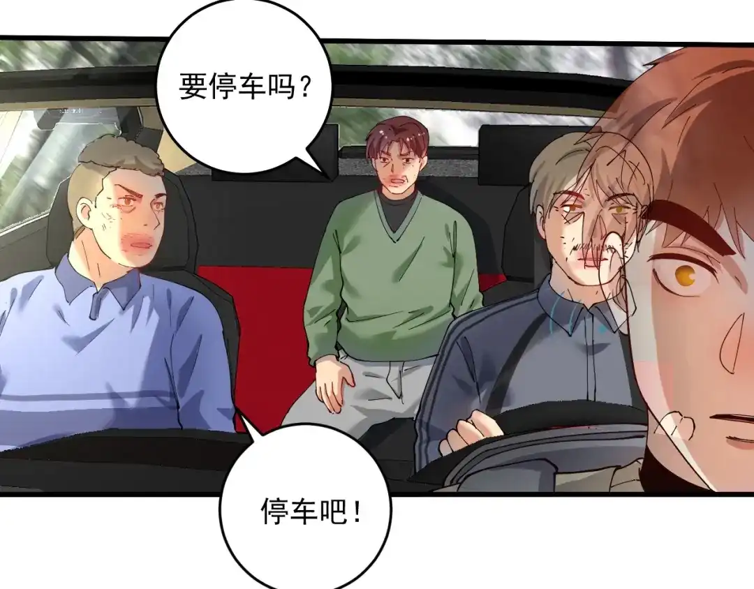 《我的成就有点多》第153话 善后行动 第56页