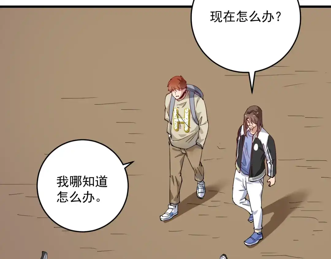《我的成就有点多》第153话 善后行动 第32页