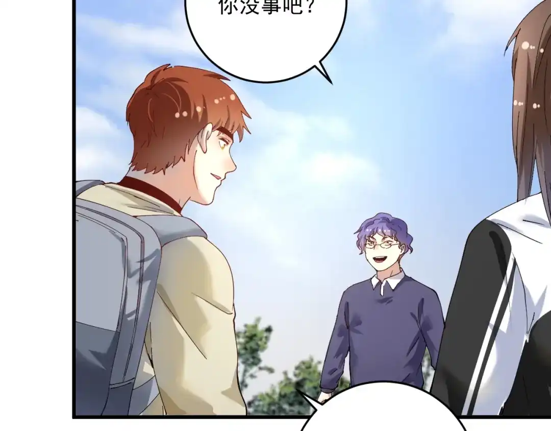 《我的成就有点多》第153话 善后行动 第47页